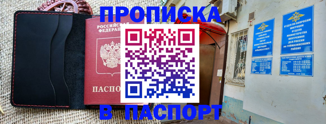 временная регистрация в Кирове